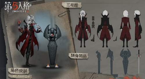 第五人格摄影师血剑皮肤欣赏 皮肤苍白伯爵装极似吸血