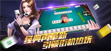 九五至尊棋牌安卓app截图3