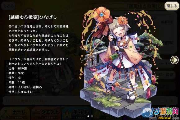 <em>梅露可物语</em>12岁以下幼女图鉴大全_游戏攻略