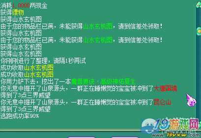 神武2张山水挖了1小时:高兽决猛出不止_神武游