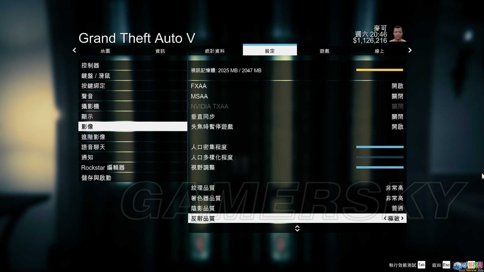 gta52g显存最佳画面设置推荐