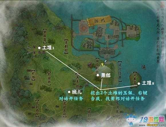 剑网3方士任务各地图npc坐标整理