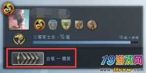 csgo军衔等级介绍