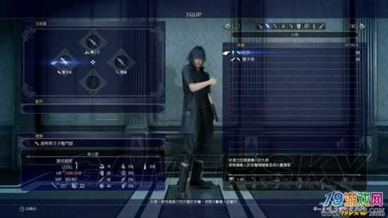 最终幻想15 Ff15 特典武器 正宗 装备方法最终幻想15正宗装备方法