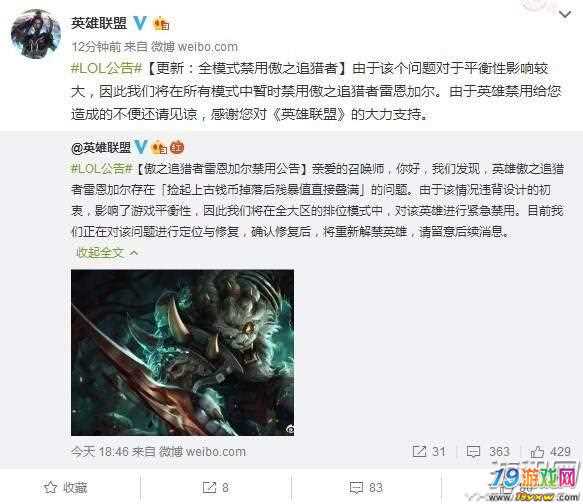 lol狮子狗出现严重bug现已被游戏全模式禁用