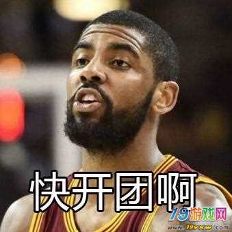 王者荣耀五黑头像:nba骑士队带字版