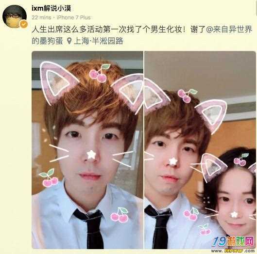 lol小漠与轩墨宝宝合照,网友却发现脖子上有亮点?弯了?