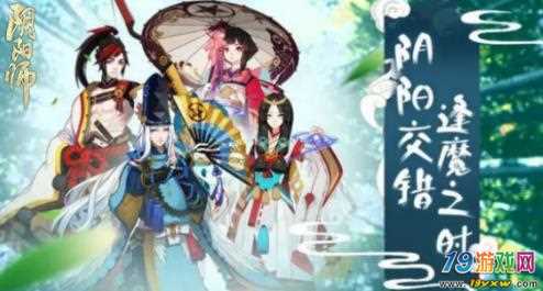 逢魔时刻来了!到底什么是逢魔之时,玩阴阳师这