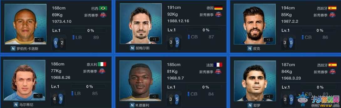 fifaonline3新秀赛季焕新登场介绍