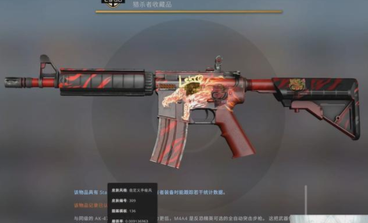 关于csgo的皮肤 新手玩家看到可能会落泪