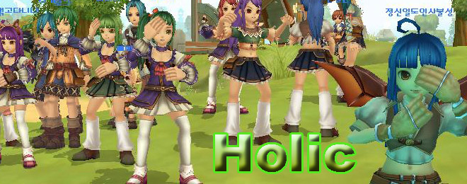 Holic最新开服表