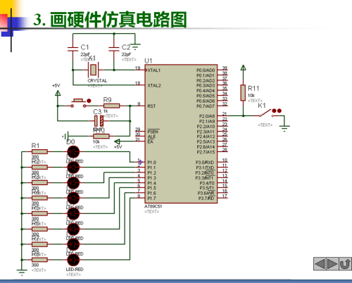 问:编程:帮忙用C51单片机设计彩灯循环控制器