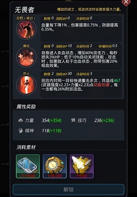 跨越星弧累计有什么用 累计属性介绍