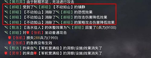 率土之滨垒实迎击怎么用 率土之滨新战法垒实迎击分析