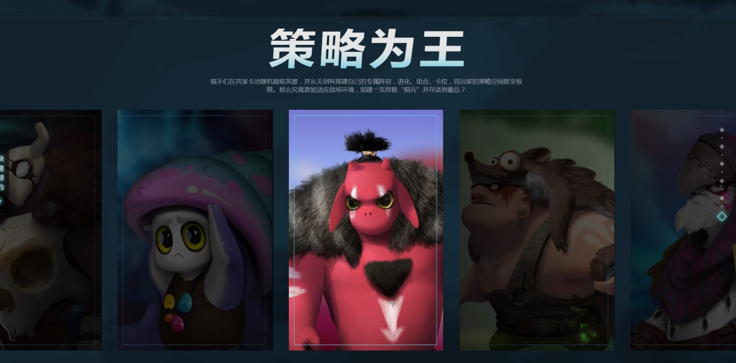 DOTA2刀塔自走棋