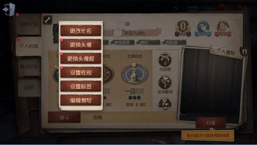 第五人格个人档案功能更新了什么