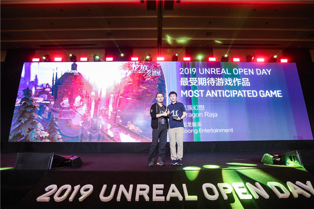 《龙族幻想》2019 Unreal Open Day虚幻引擎技术开放日受期待