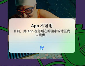 堡垒前线ios为什么不能下载