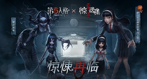 第五人格校服富江皮肤介绍