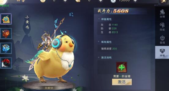 吞星手游坐骑选什么厉害