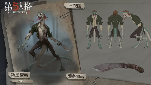 第五人格蜥蜴人孽蜥背景故事介绍