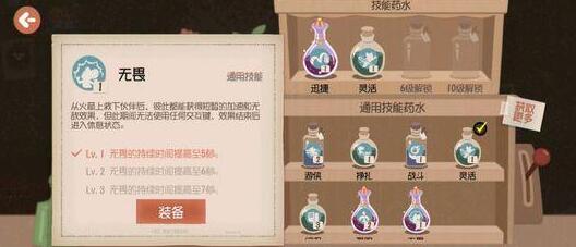 猫和老鼠手游紫色药瓶要怎么用