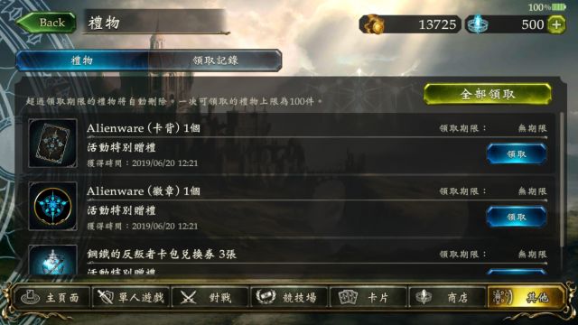 影之诗Alienware×Shadowverse联动开启 参与可得卡包卡背