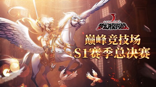 《梦幻模拟战》全新资料片