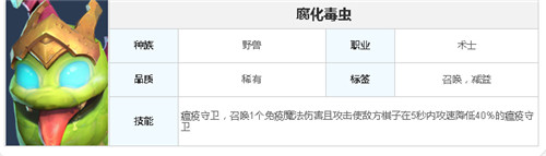 多多自走棋克制神法战法阵容