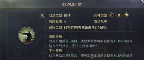 率土之滨控制战法当阳桥解析