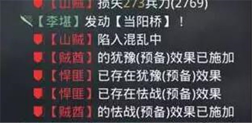 率土之滨控制战法当阳桥解析