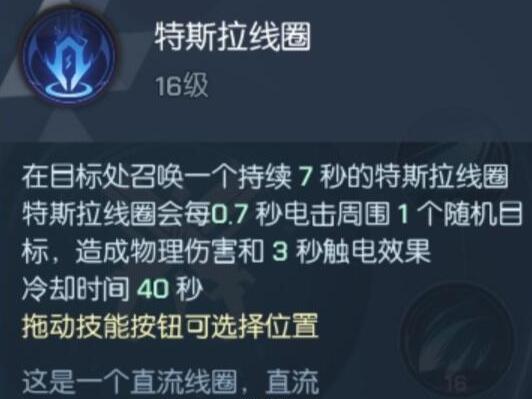 龙族幻想猎鹰各技能物理加成计算公式分享