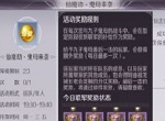 完美世界手游仙魔劫怎么参加 鬼母来袭怎么做