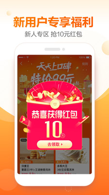 口碑截图3