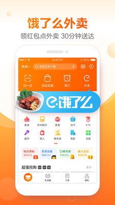 口碑截图4