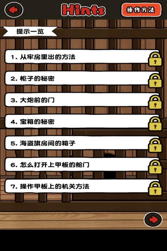 谁来救救我喵2截图2