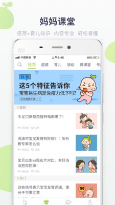 小豆苗截图