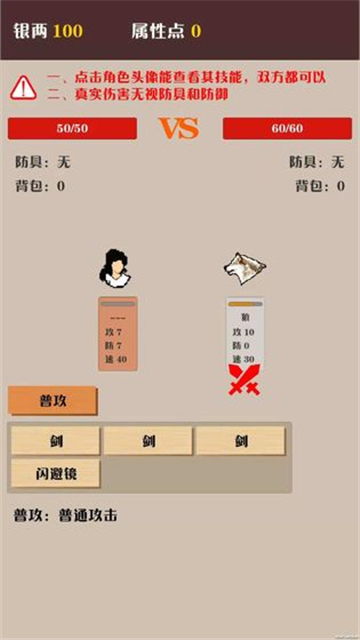 侠道暗涌截图2