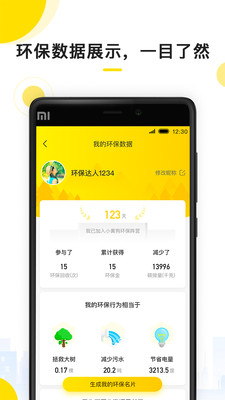 小黄狗截图1