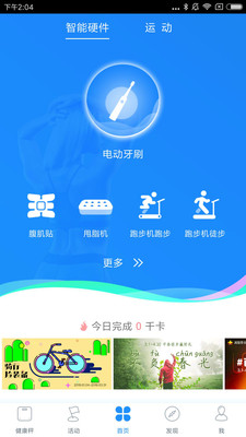 多锐运动截图1