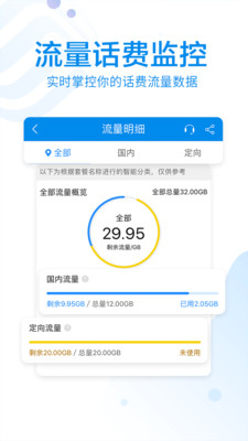 10086截图2