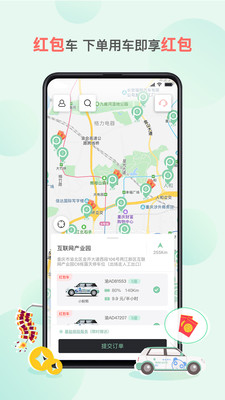 盼达用车截图2