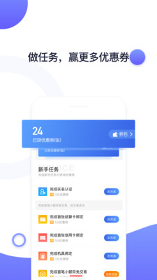 随行付Plus截图2