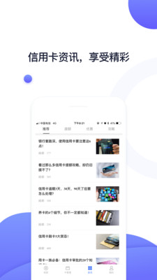 随行付Plus截图4