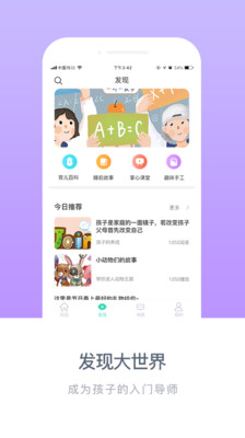 掌心宝贝截图2