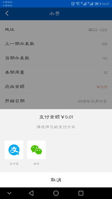 气象后勤截图3