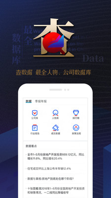 乐居财经截图1