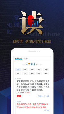 乐居财经截图3