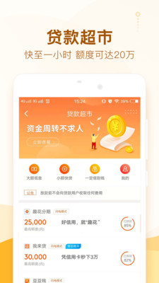 卡牛信用管家截图