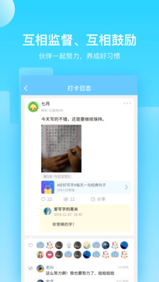 打卡小镇截图3